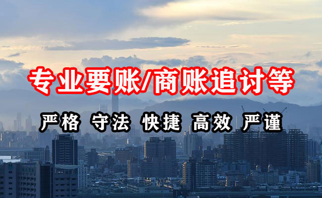 龙岩催收公司